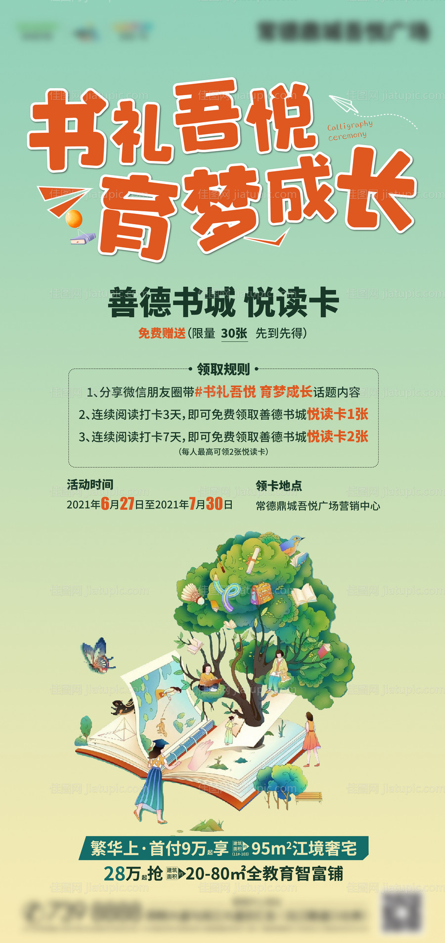 善德书城-源文件