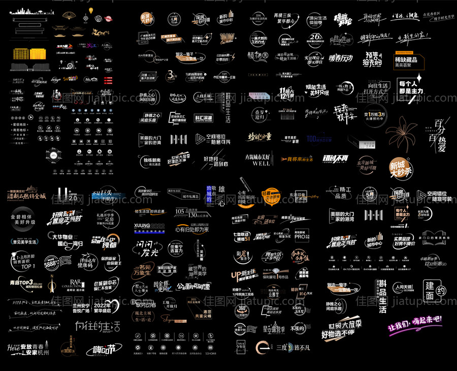 房地产字体icon图标-源文件