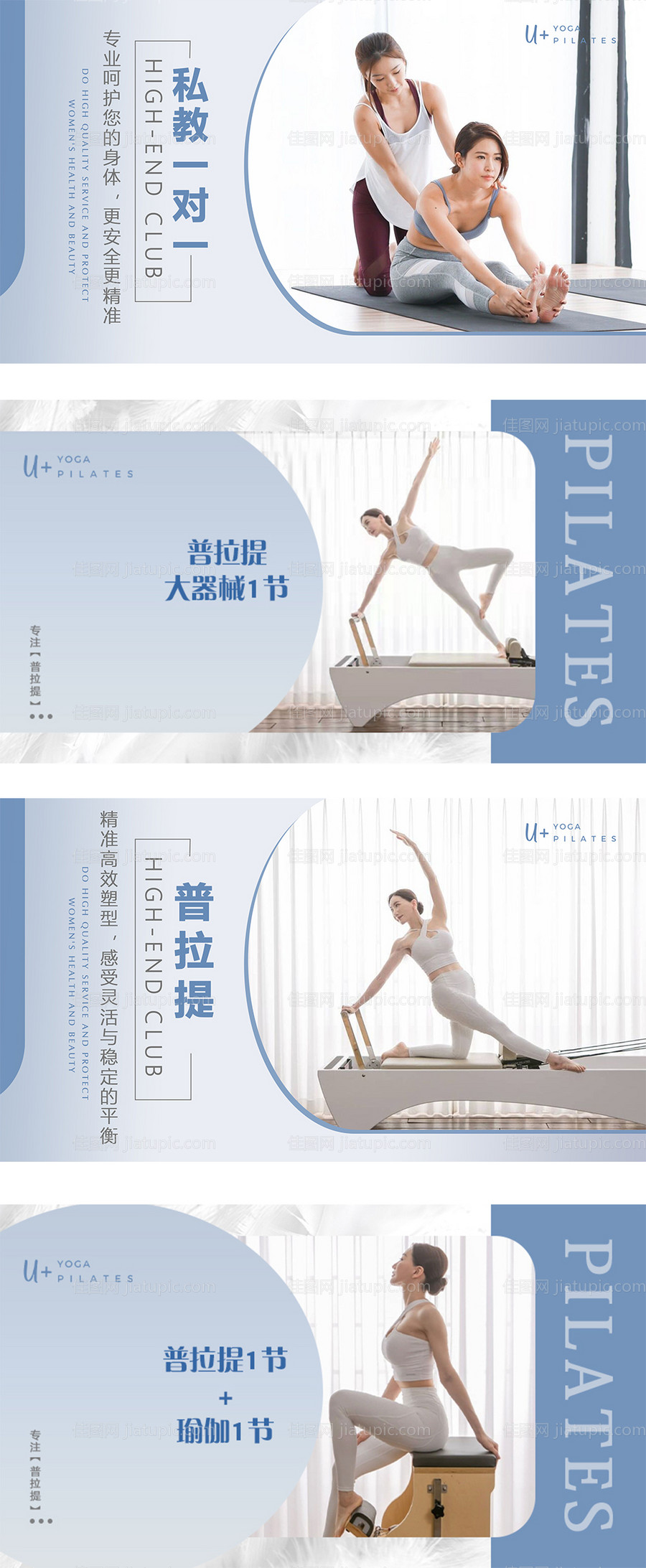 舞蹈瑜伽轮播图电商海报-源文件