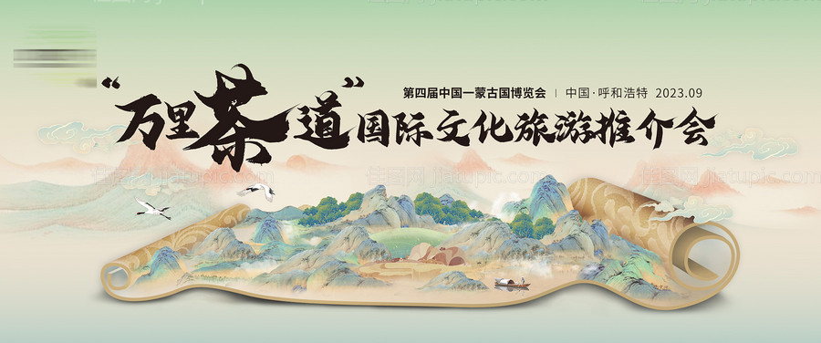 中式插画文旅主KV-源文件