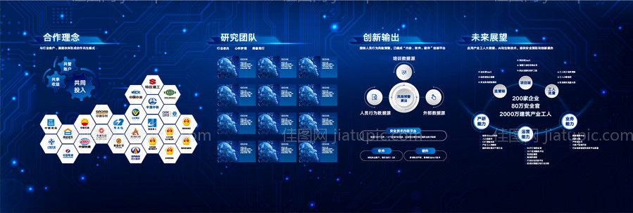 企业文化展示-源文件