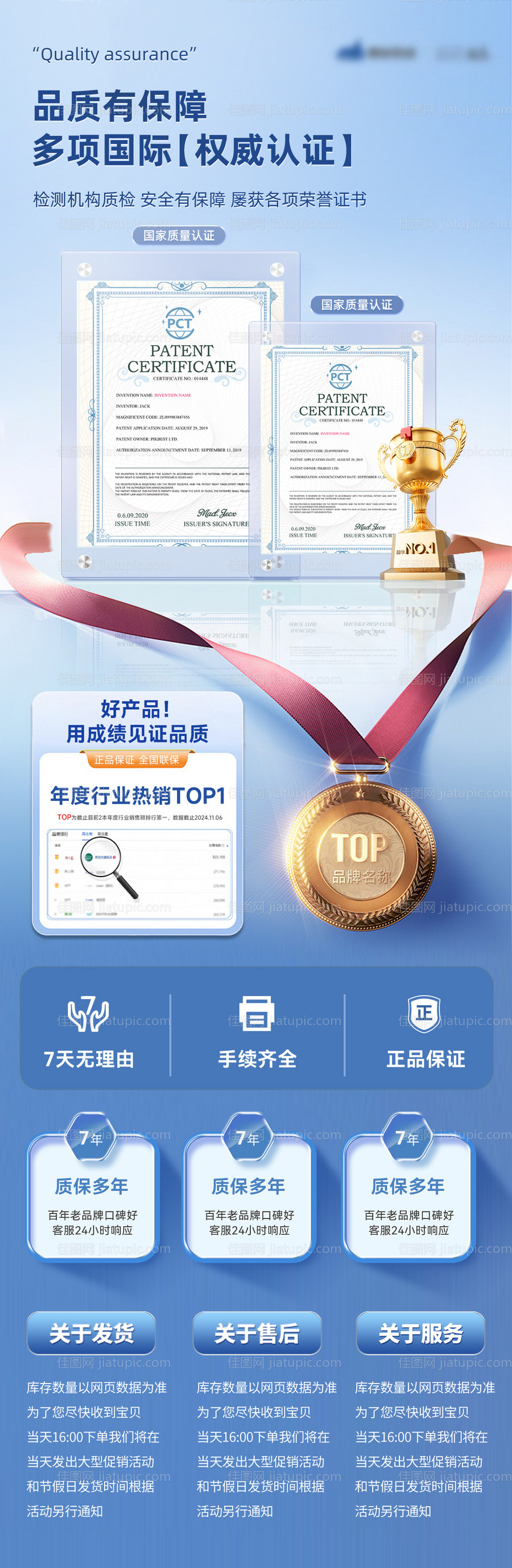 医美奖杯奖牌荣誉证书口碑专家海报-源文件