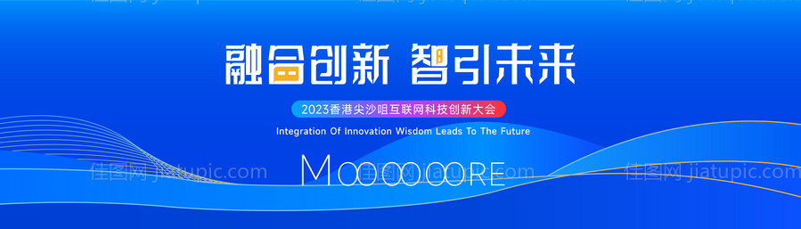 蓝色高端科技互联网活动背景板 -源文件