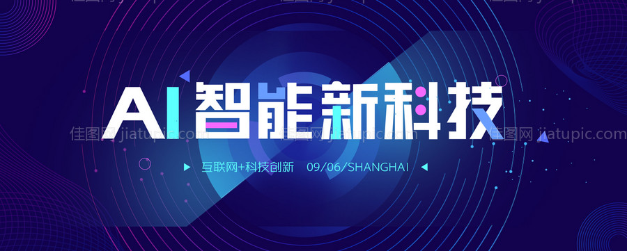 炫彩科技风会议背景板活动展板-源文件