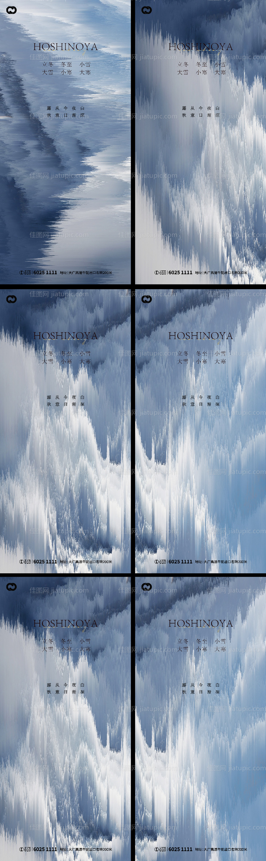 二十四节气海报微信-源文件