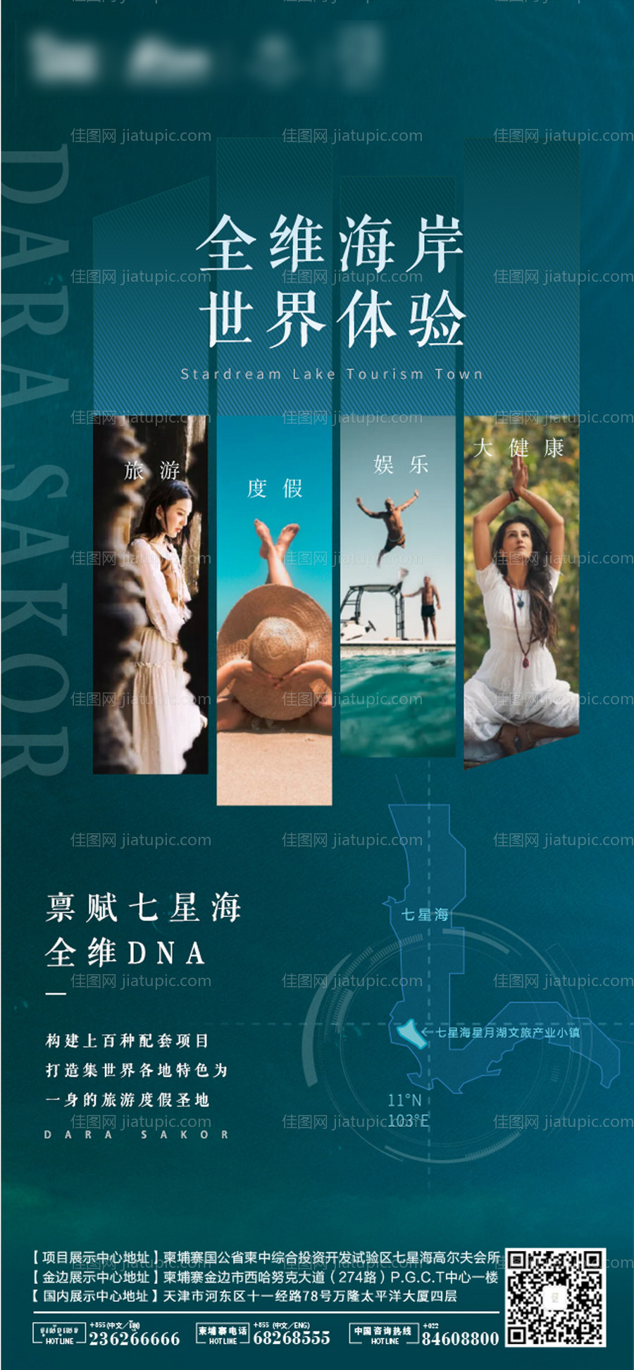 全维海岸旅游-源文件