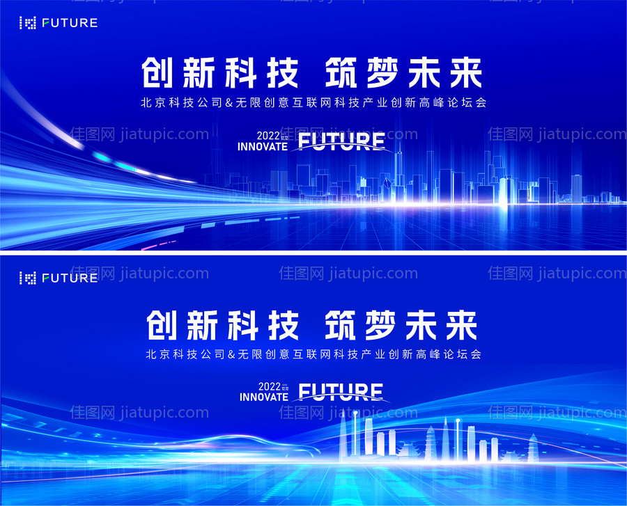 峰会论坛会议科技发布会年会主kv-源文件