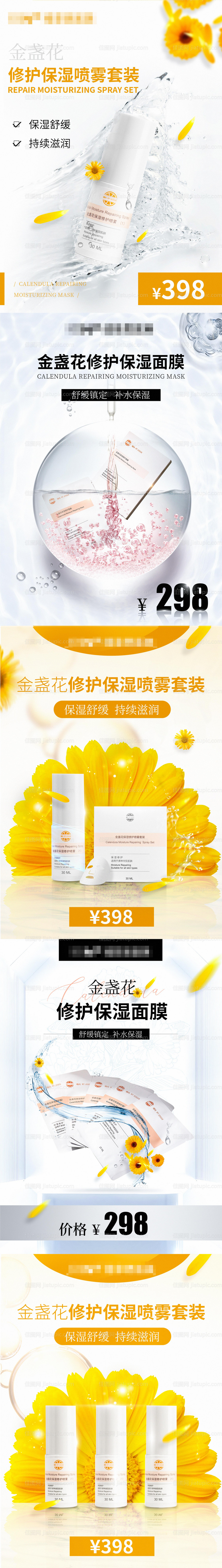 医美产品系列海报-源文件