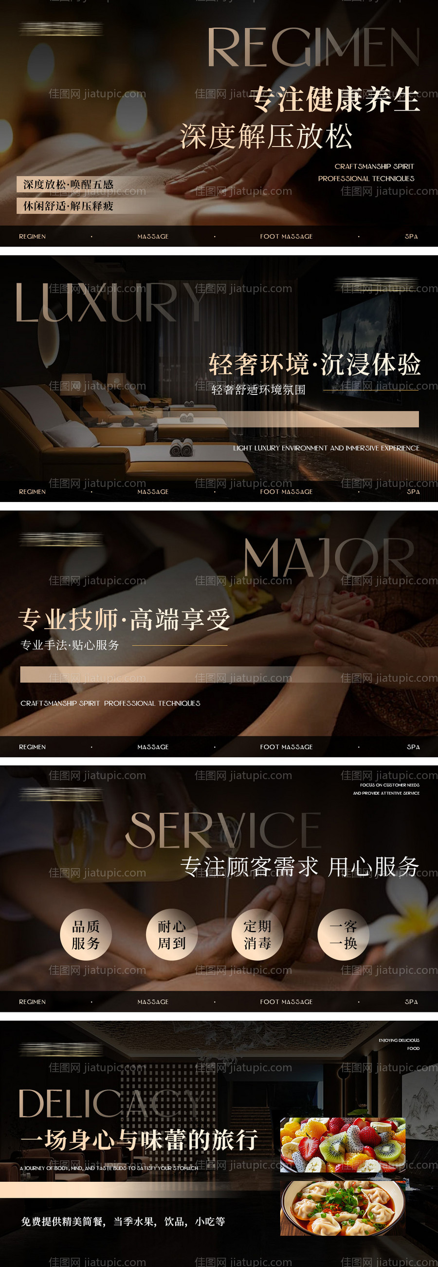 轻奢养生SPA轮播图-源文件