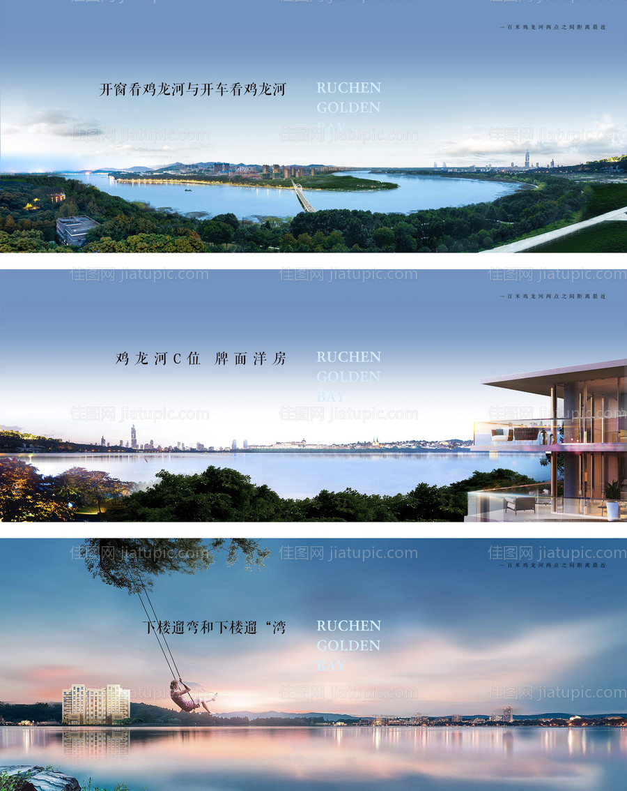 河景价值点海报-源文件