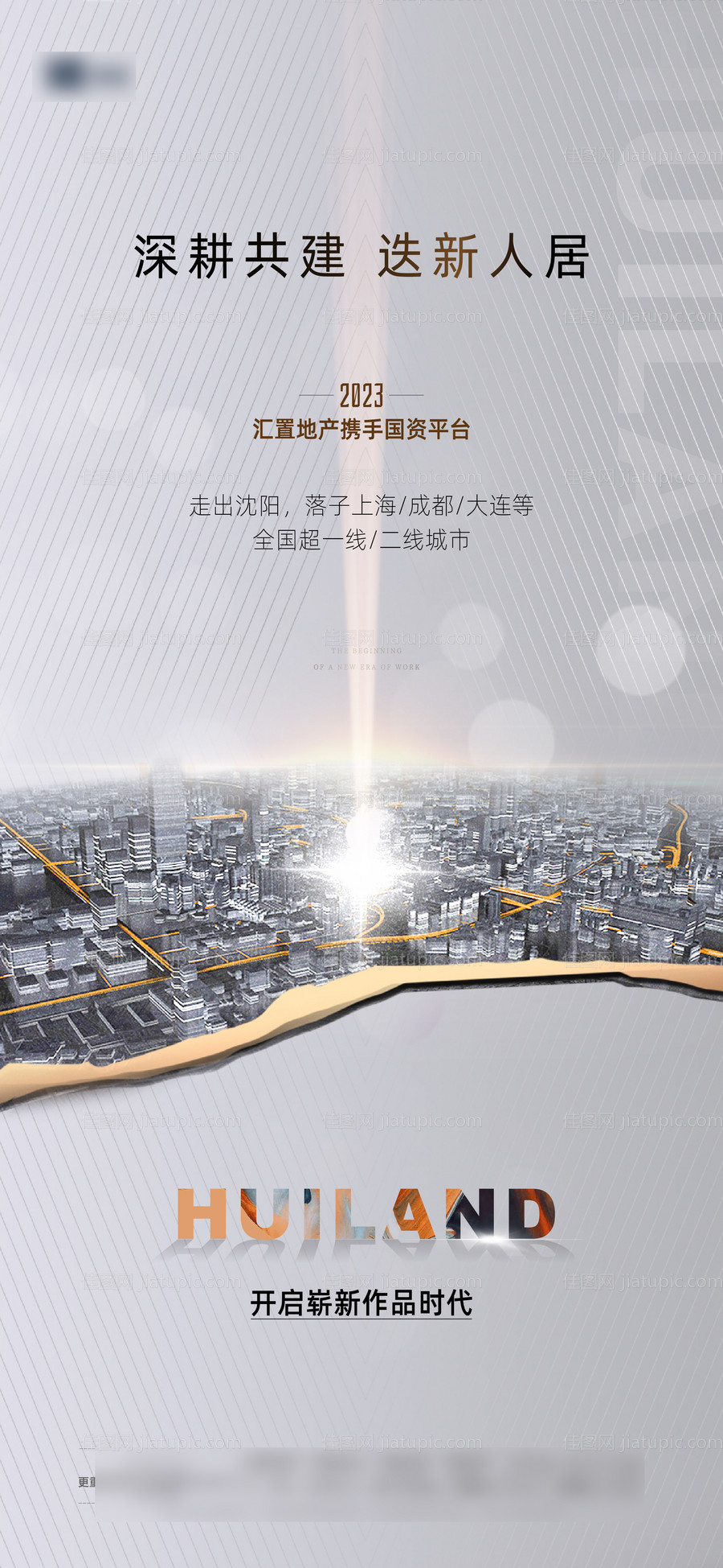 价值海报文件-源文件