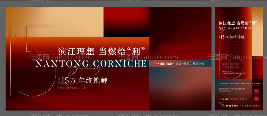 年终主画面-源文件