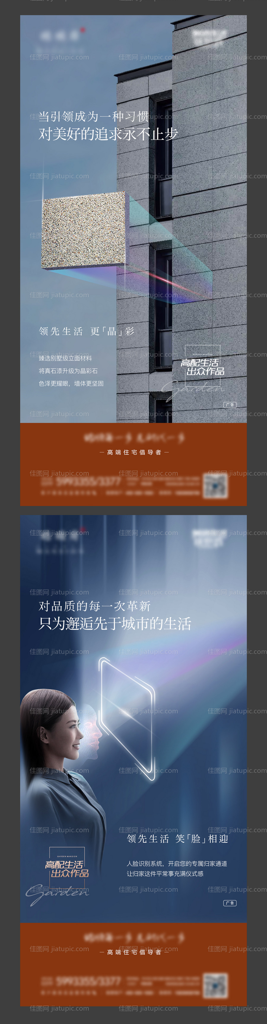 地产价值微信海报-源文件