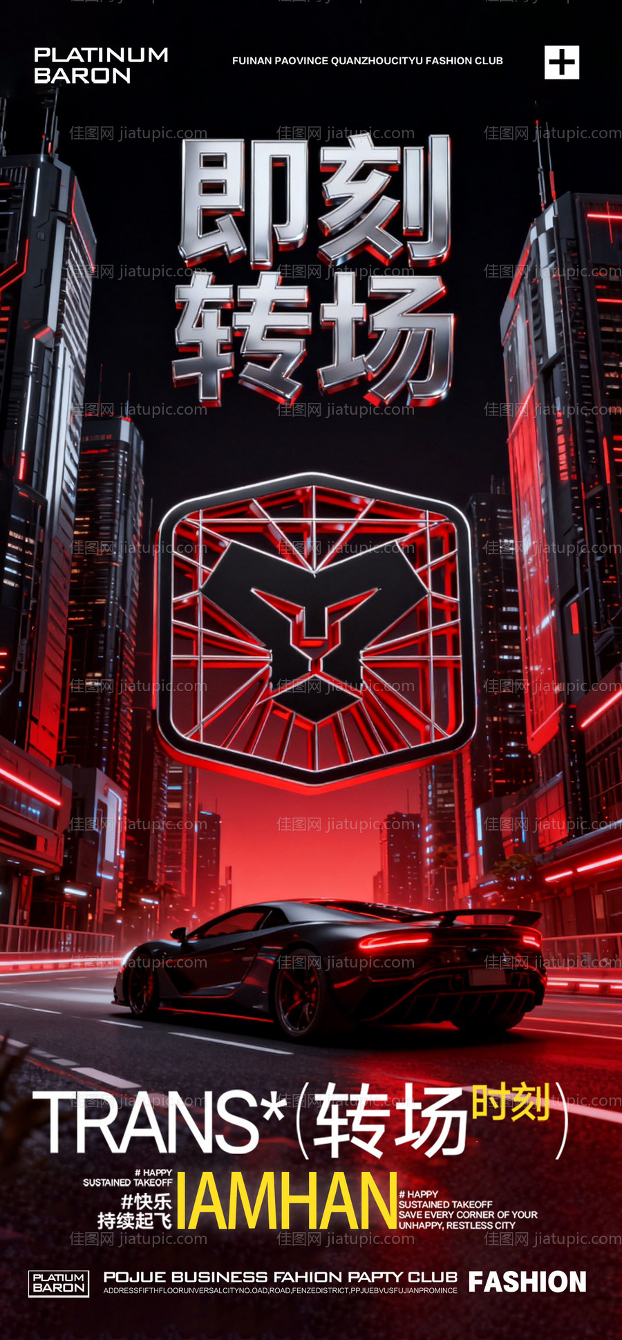 酒吧转场-源文件