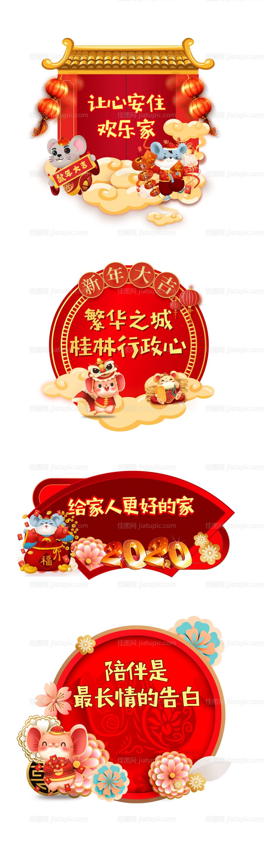 新年拍照美陈背景板-源文件