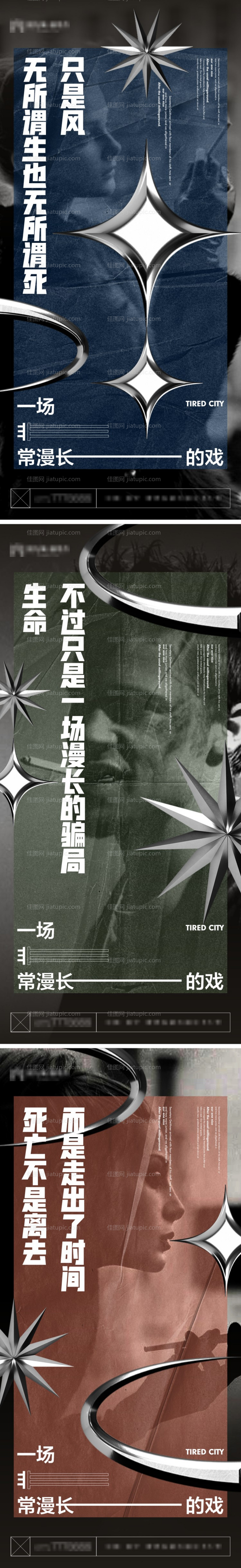 地产高端创意系列海报-源文件