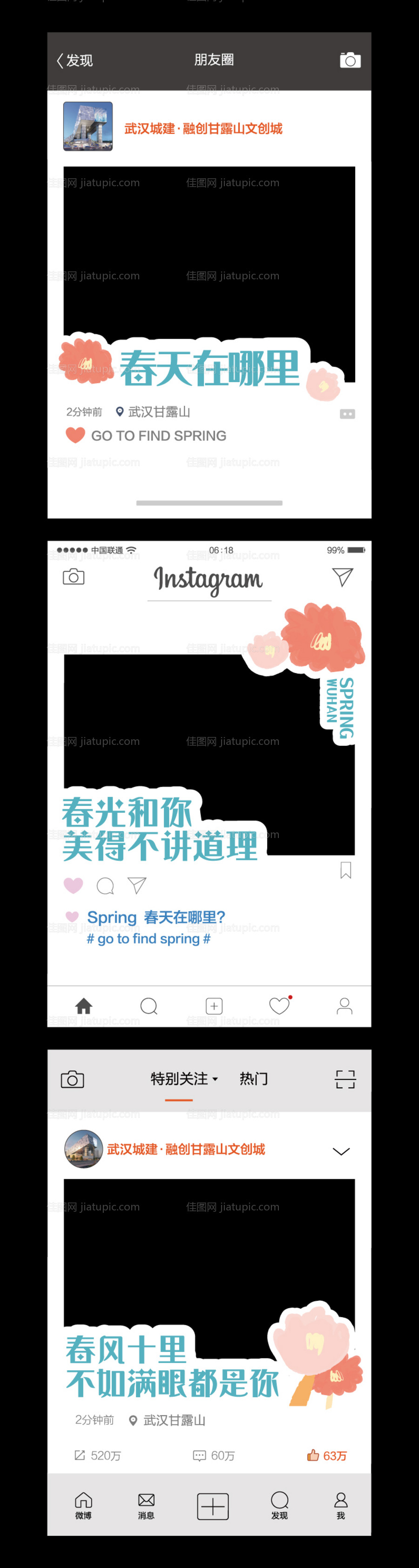 朋友圈点赞合影框-源文件