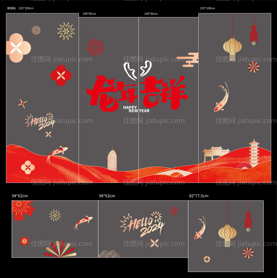 元旦新年玻璃窗贴-源文件