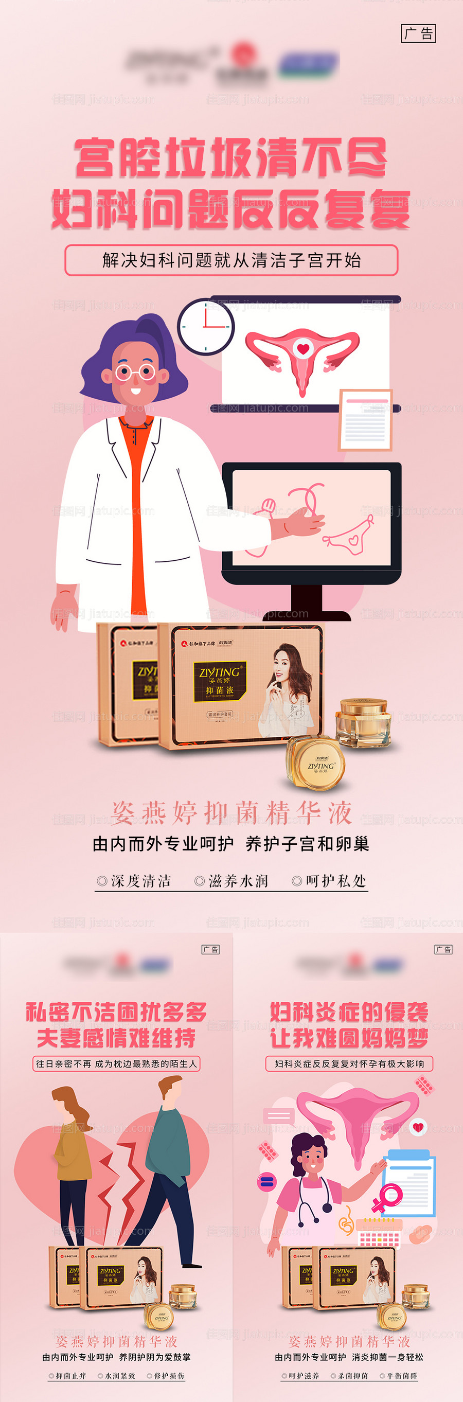 微商海报-源文件