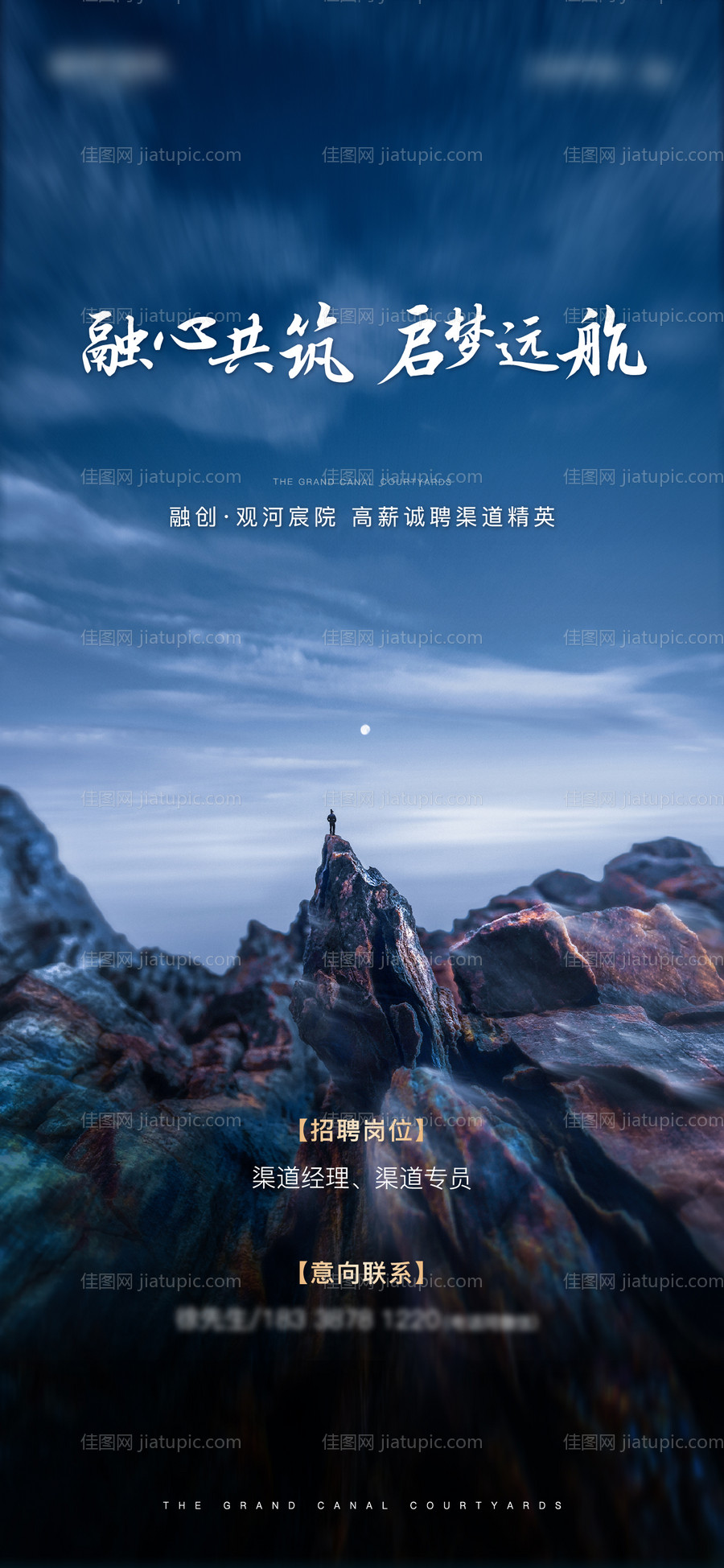 招聘海报-源文件