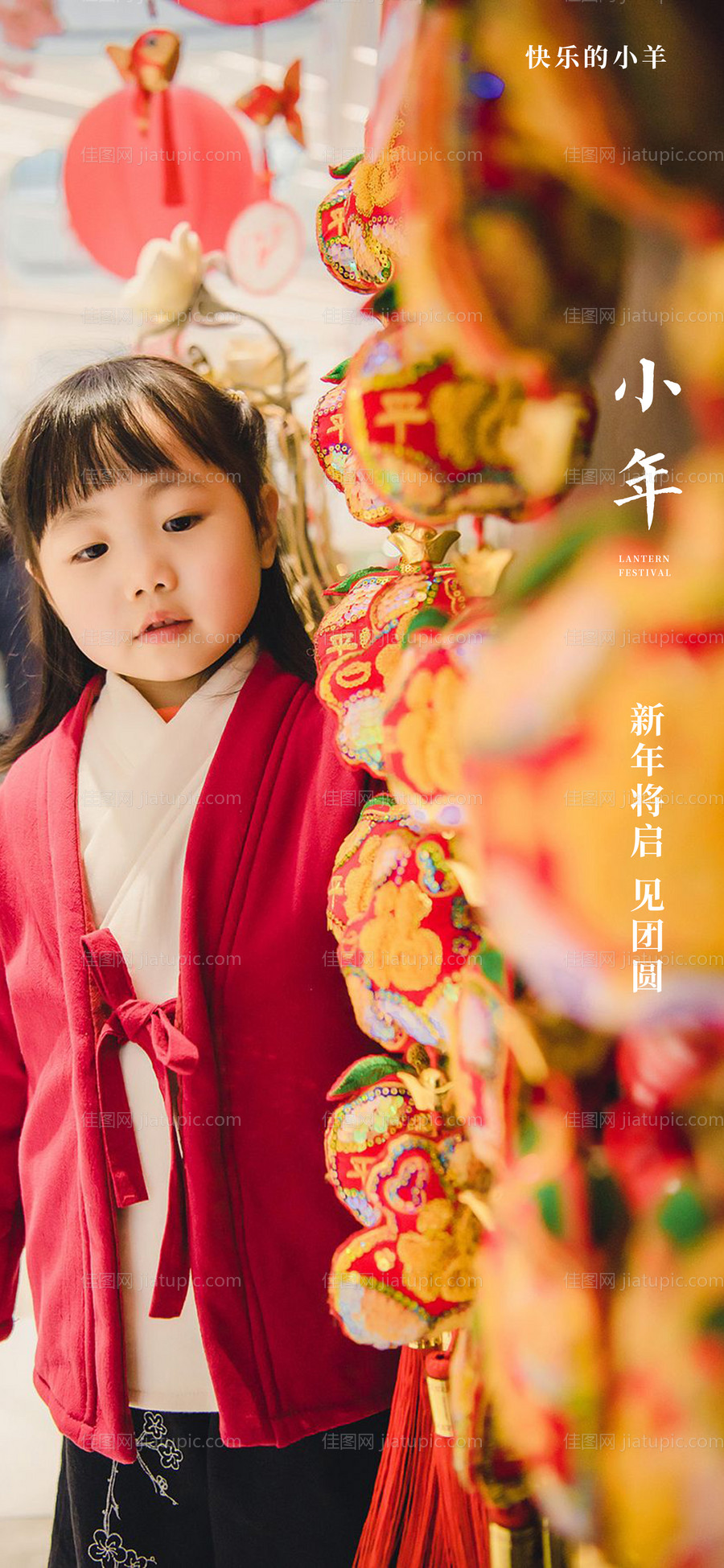 小年地产移动端海报-源文件