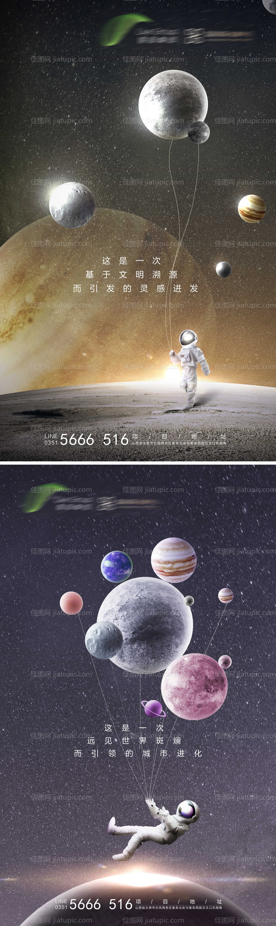 星空创意系列稿-源文件