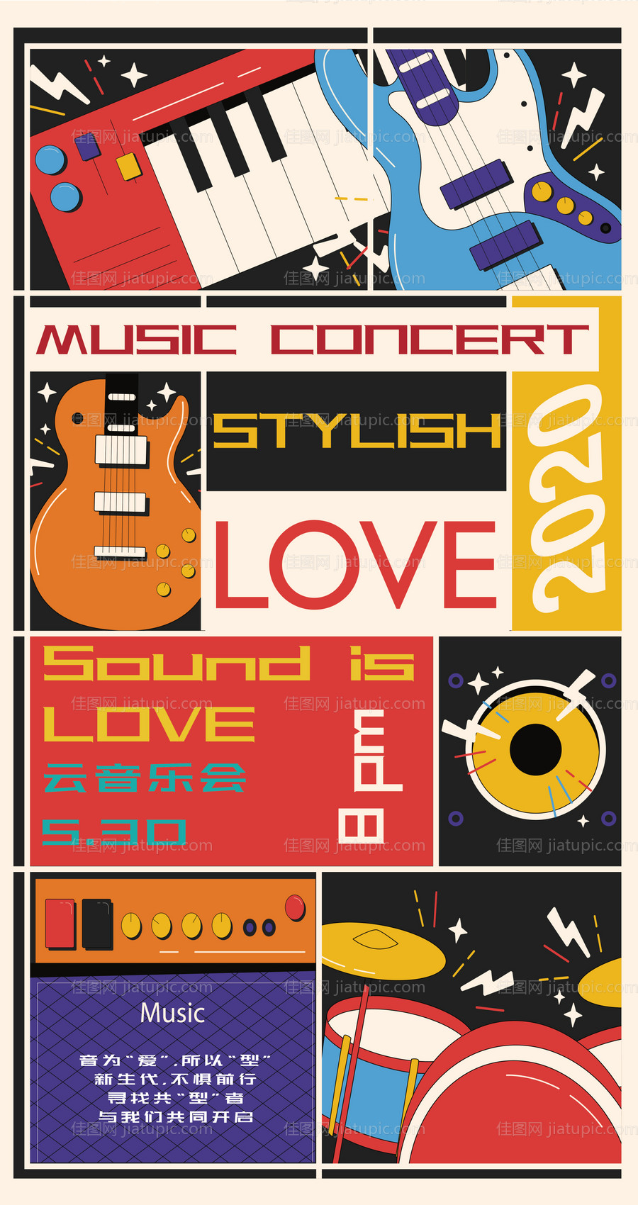 云音乐宣传海报-源文件