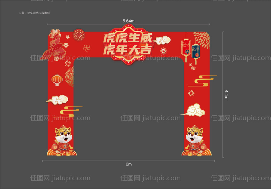 2022虎年新年门头设计-源文件