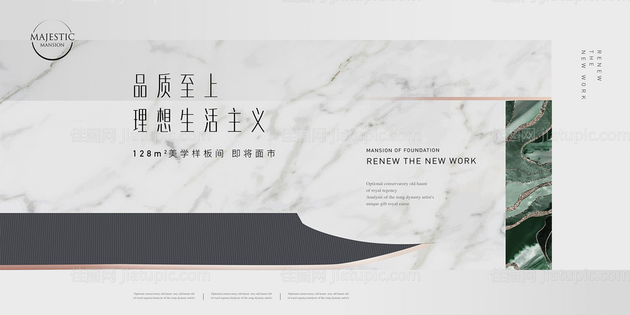 新中式地产广告-源文件