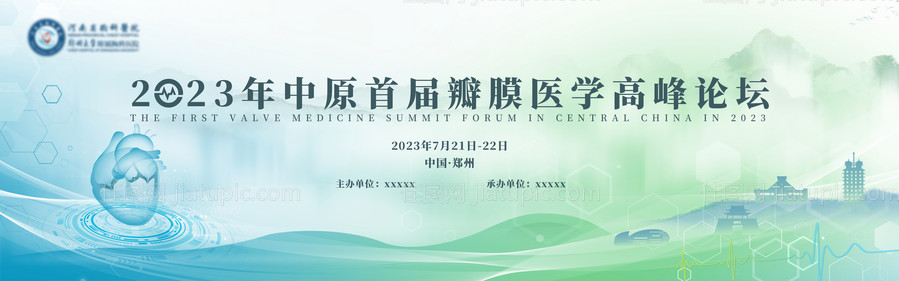 医学新藏瓣膜会议背景-源文件