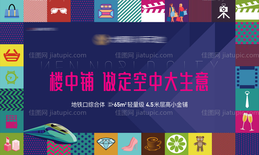 地产商铺主画面-源文件