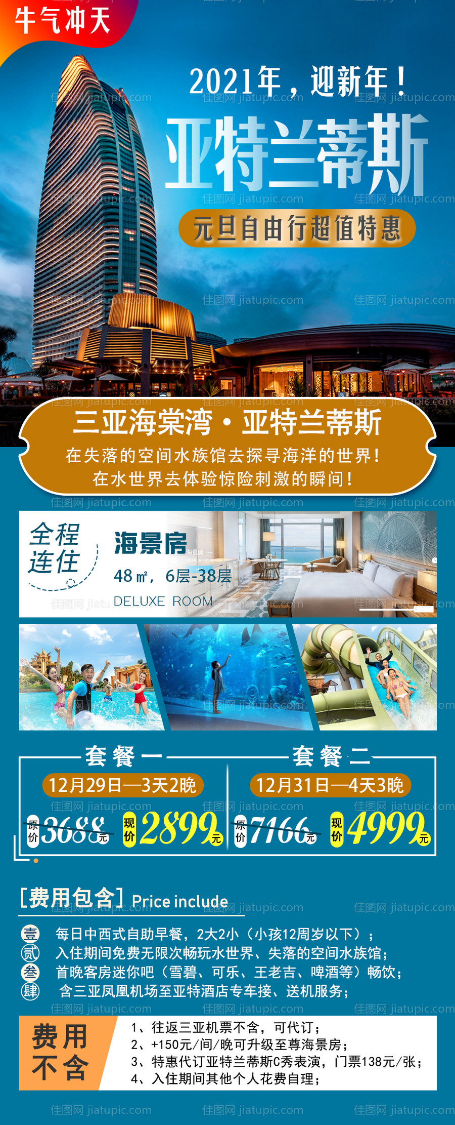 亚特兰蒂斯-源文件