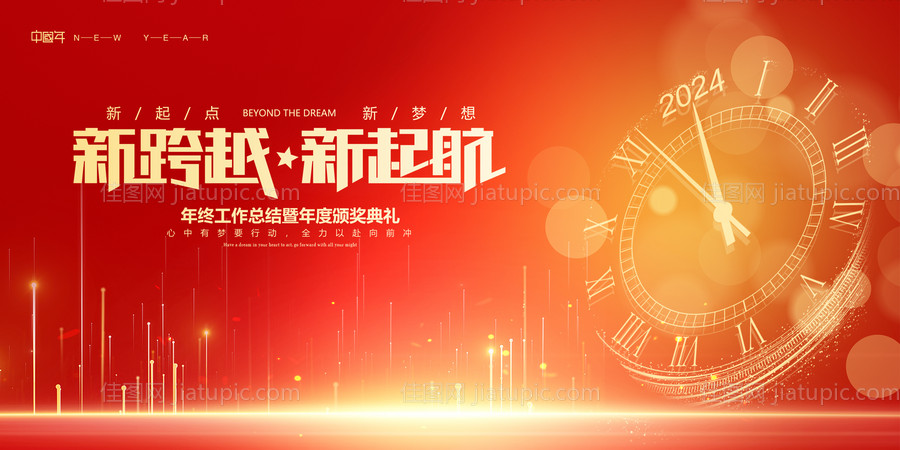 年会活动LED主画面-源文件