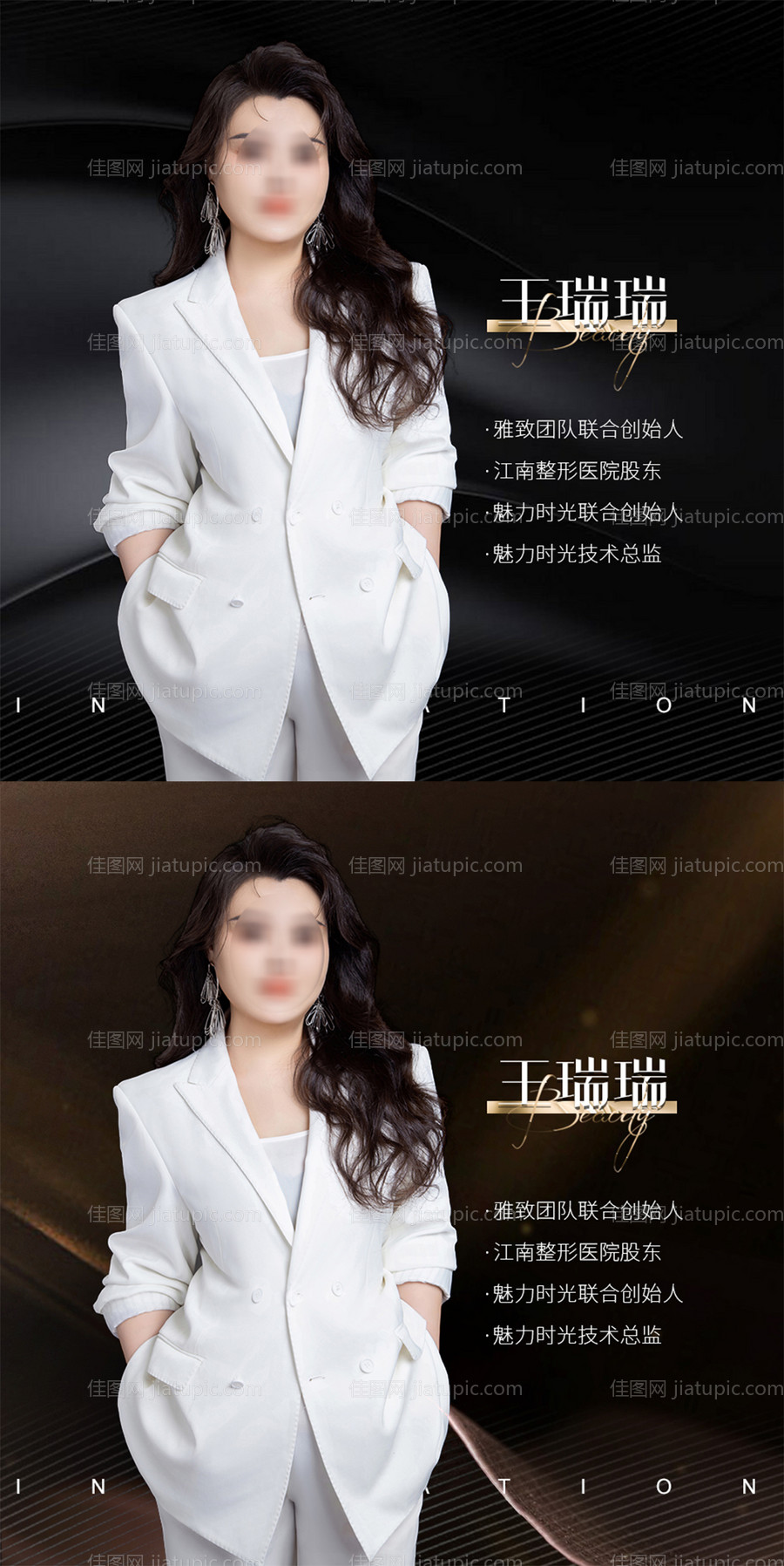 轻医美头像黑金系列海报-源文件