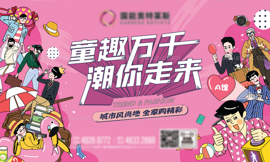 商业时尚潮流主画面-源文件