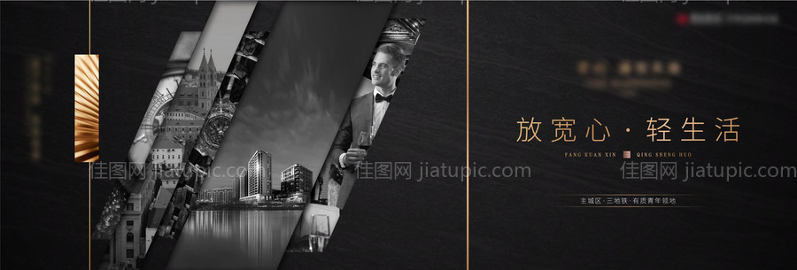 创意黑金高端质感主形象-源文件