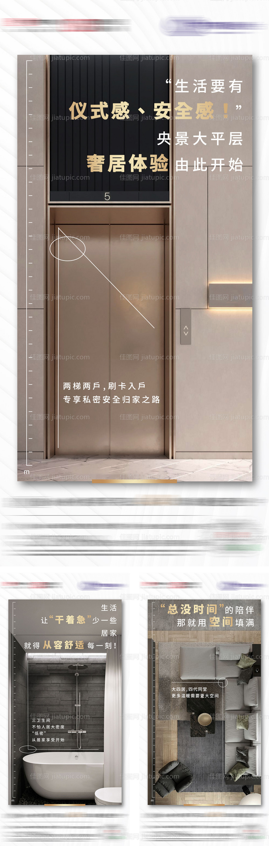 户型优势系列单图-源文件