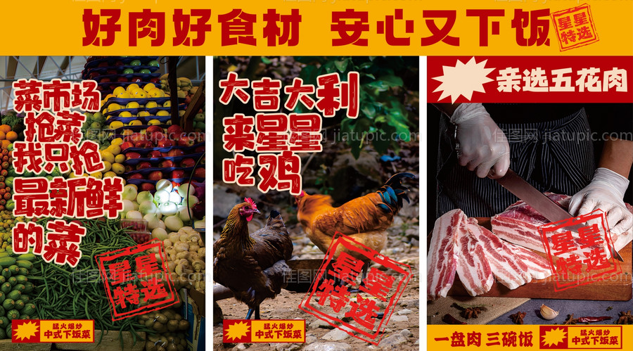 市井风宣传海报-源文件