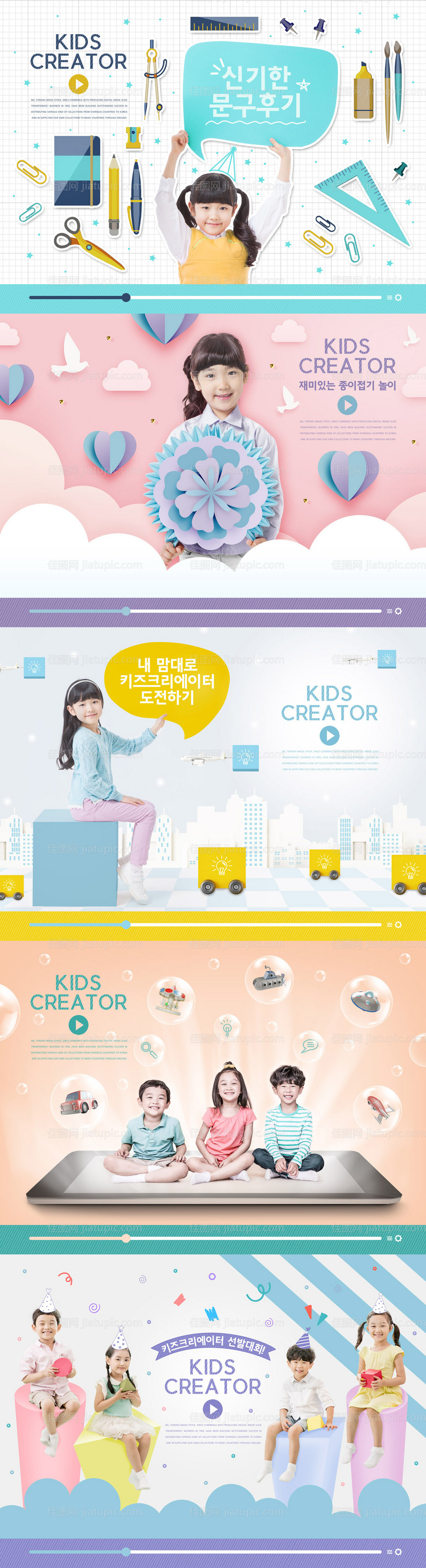 创意儿童摄影人物广告展板3-源文件