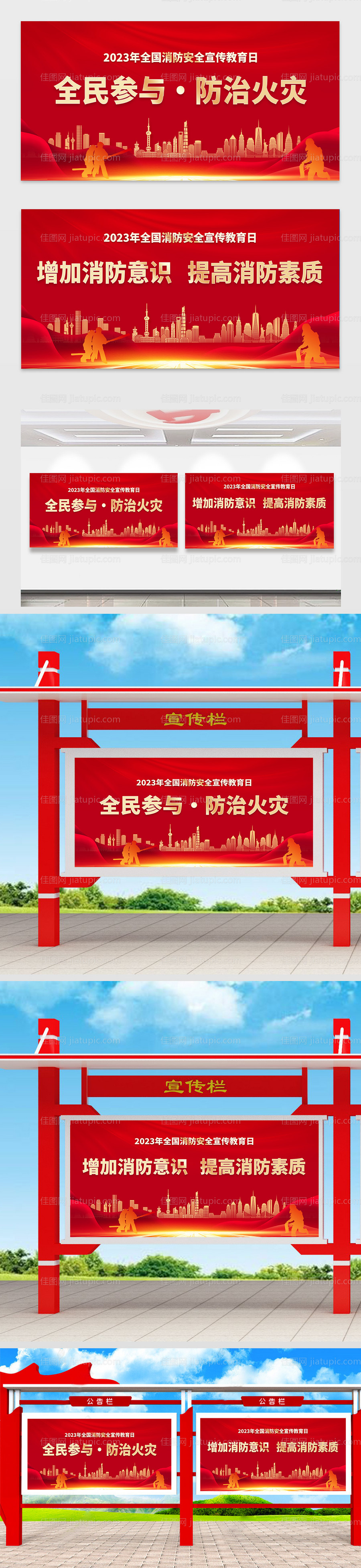 消防展板-源文件