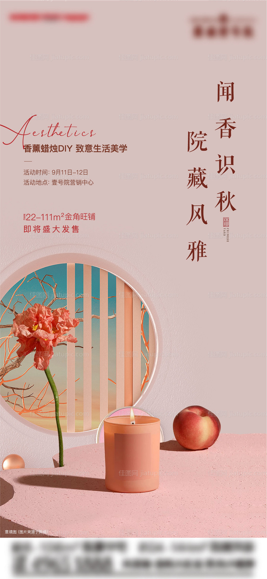 香薰蜡烛diy-源文件