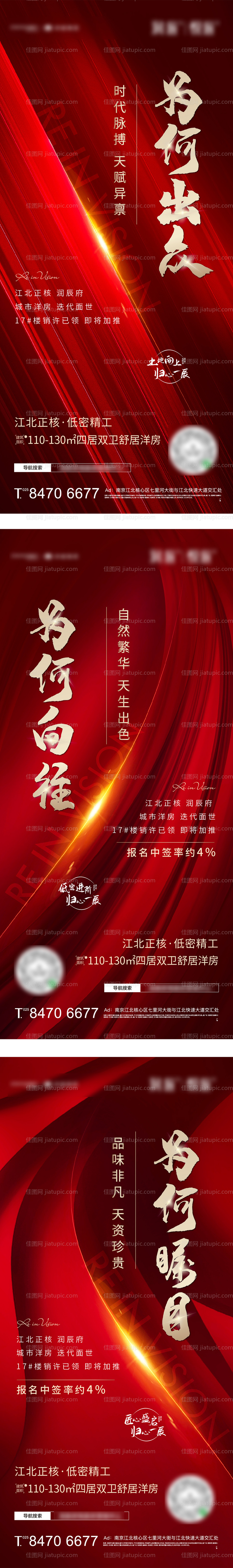 地产开盘前宣飞机稿-源文件