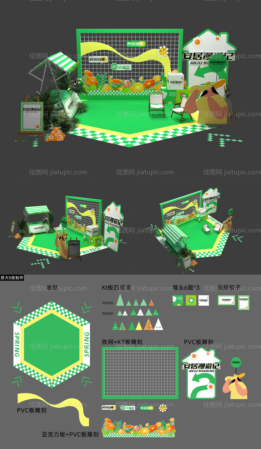 夏日荷花铺子美陈-源文件