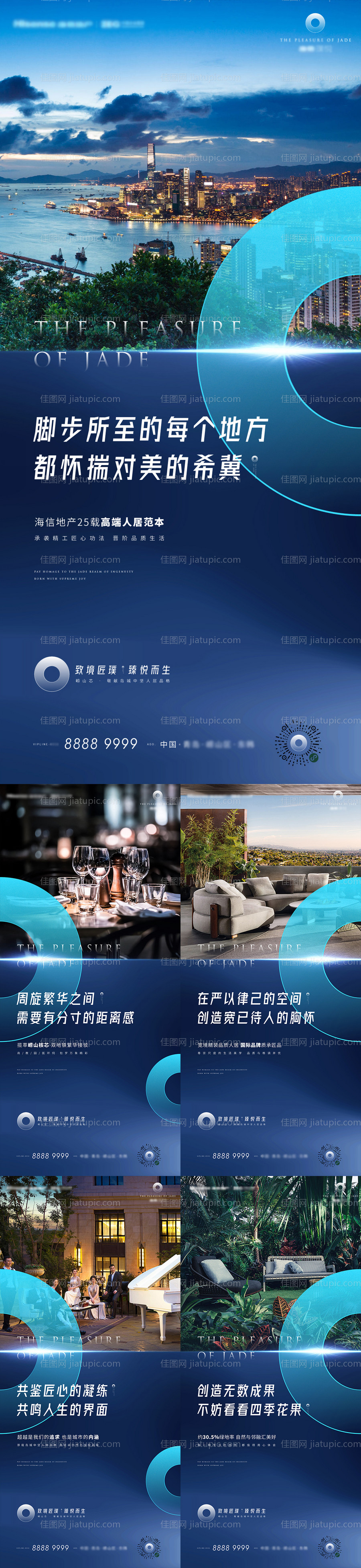 高端简约地产海报-源文件