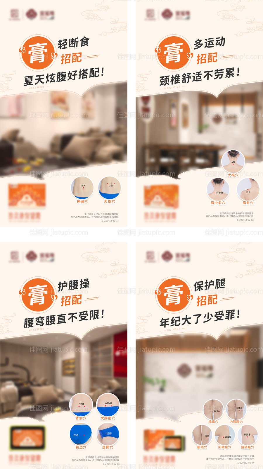 微商产品海报-源文件