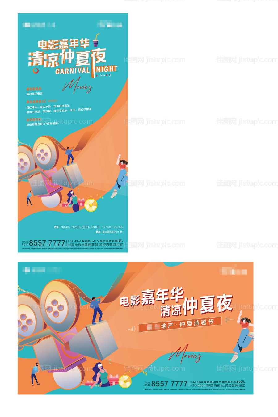 地产电影-源文件