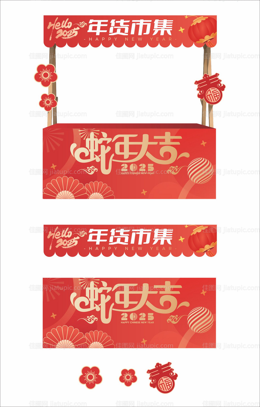 年货市集摊位活动美陈-源文件