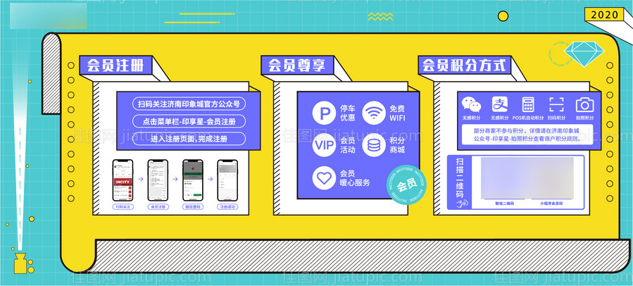 商业孟菲斯会员积分画面背景板-源文件
