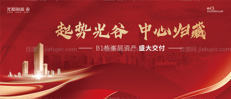 交付主画面背景板-源文件