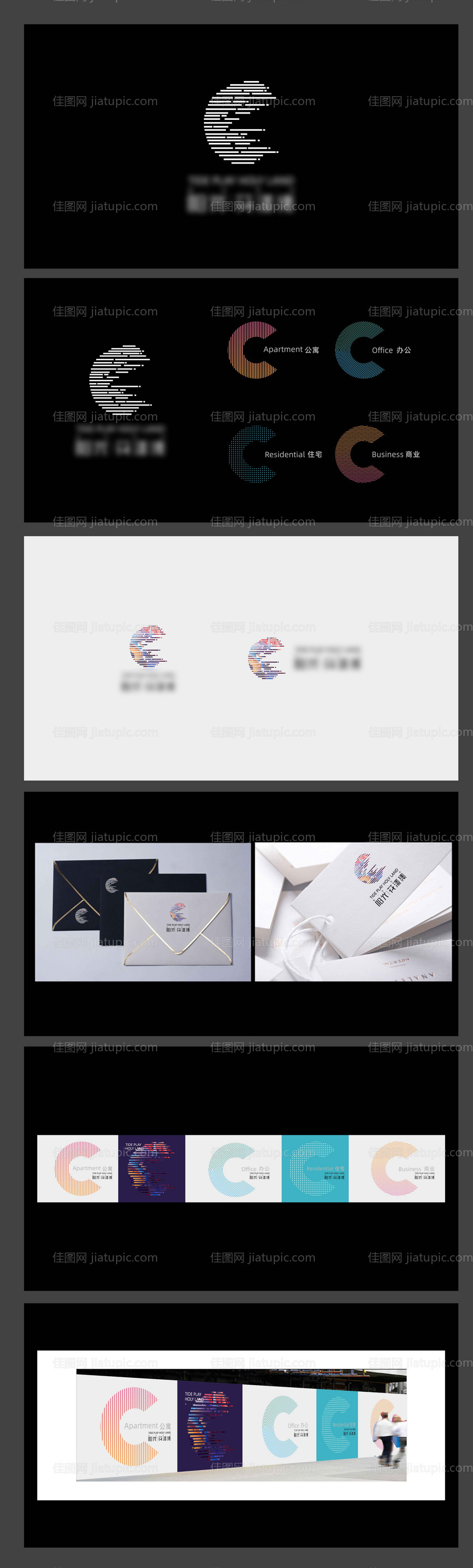 商业地产VI提案-源文件